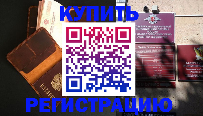 прописка ребенка в Егорьевске