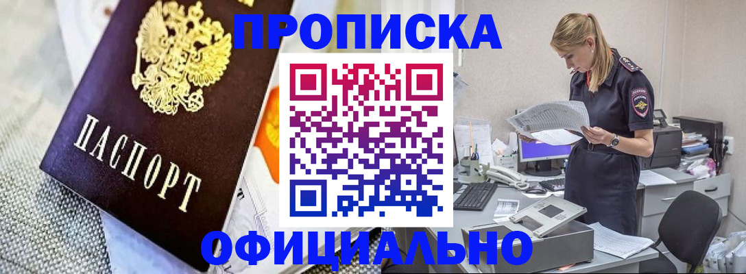 временная регистрация гарантия в Егорьевске